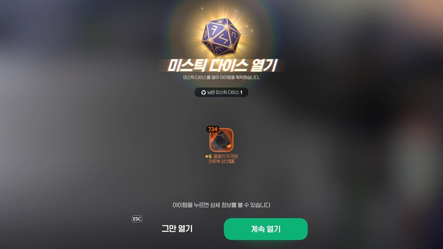 마비m) 다이스 끼얏후_1.png