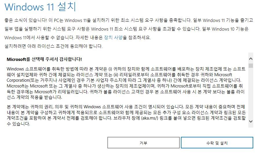 윈도우11 업데이트 꼭 해야함?_1.jpg