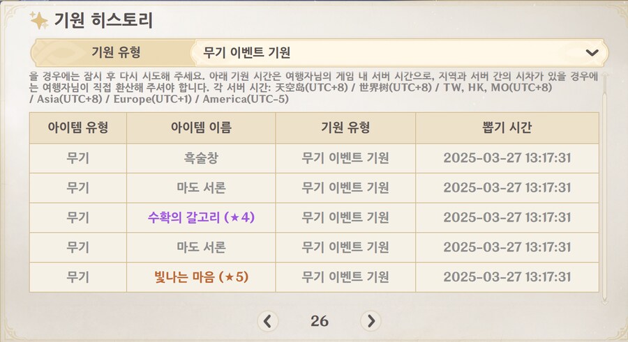 원신) 진짜 무슨 상황인지 모르겠는 상황_4.png
