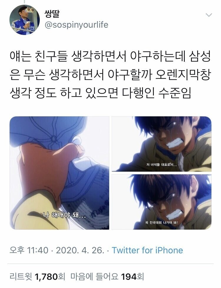 KBO)전설의 얼마에요 짤_3.jpg