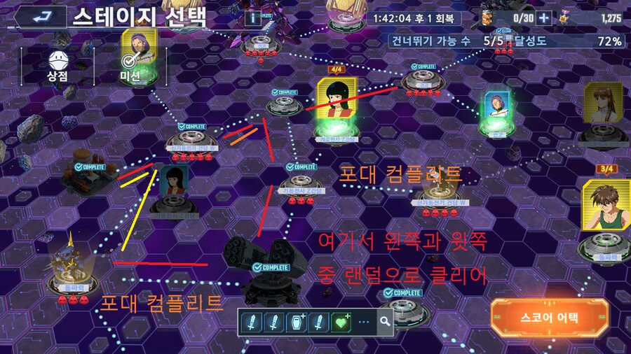 맵 이벤트 Vol.1 최대한 최단 루트 공략_4.png