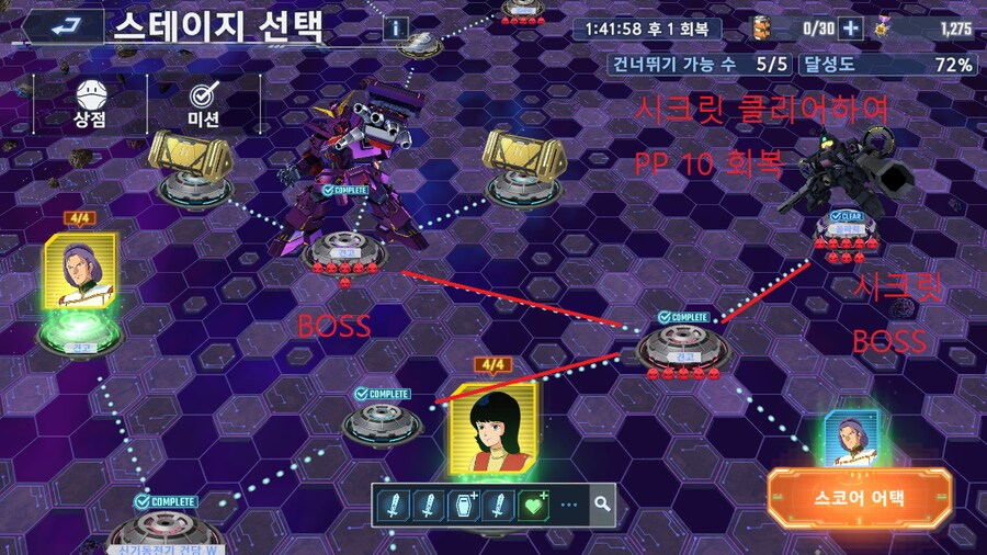맵 이벤트 Vol.1 최대한 최단 루트 공략_5.png