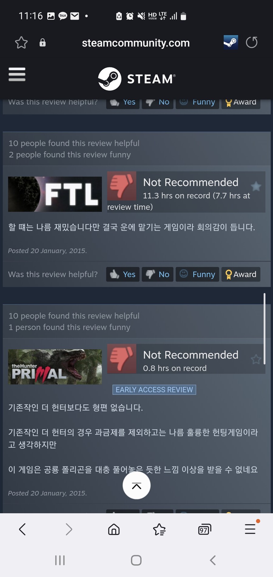 ㅇㅇㄱ 스팀 비추천 리뷰에 대한 개인 평_2.jpg