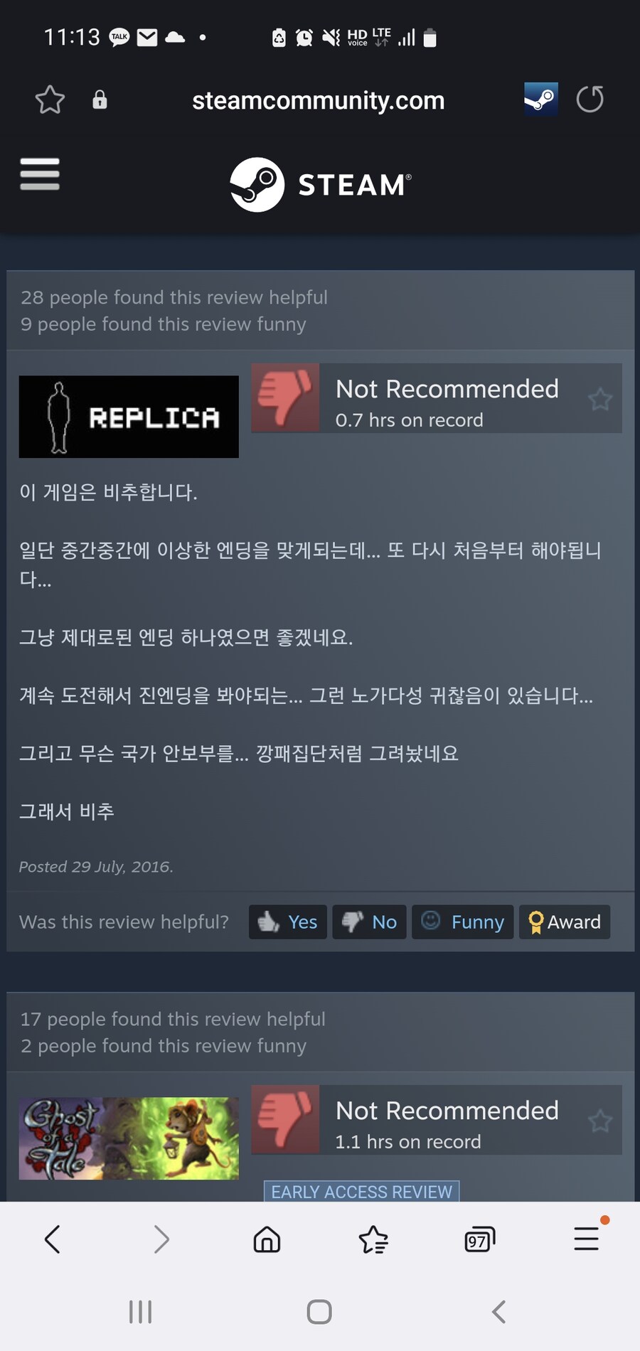 ㅇㅇㄱ 스팀 비추천 리뷰에 대한 개인 평_3.jpg