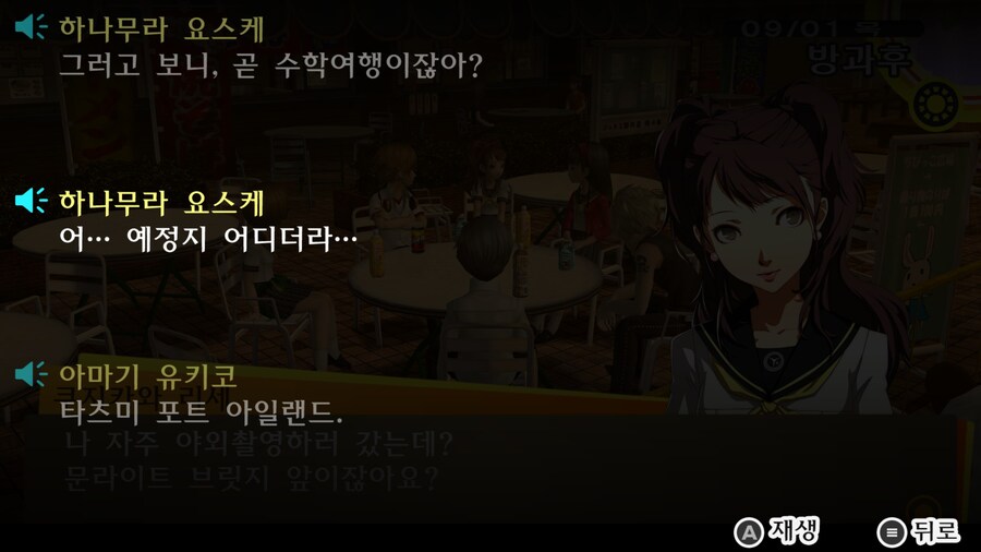 페르소나) 예??? 어디요??_2.jpg