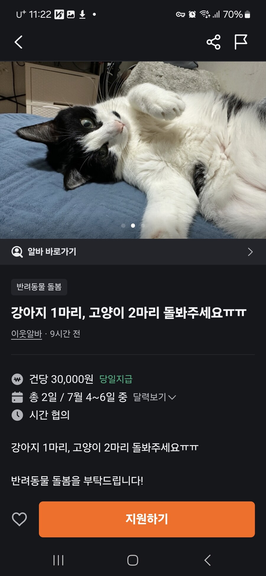 내가 당근알바 자주 보는 이유_2.jpg