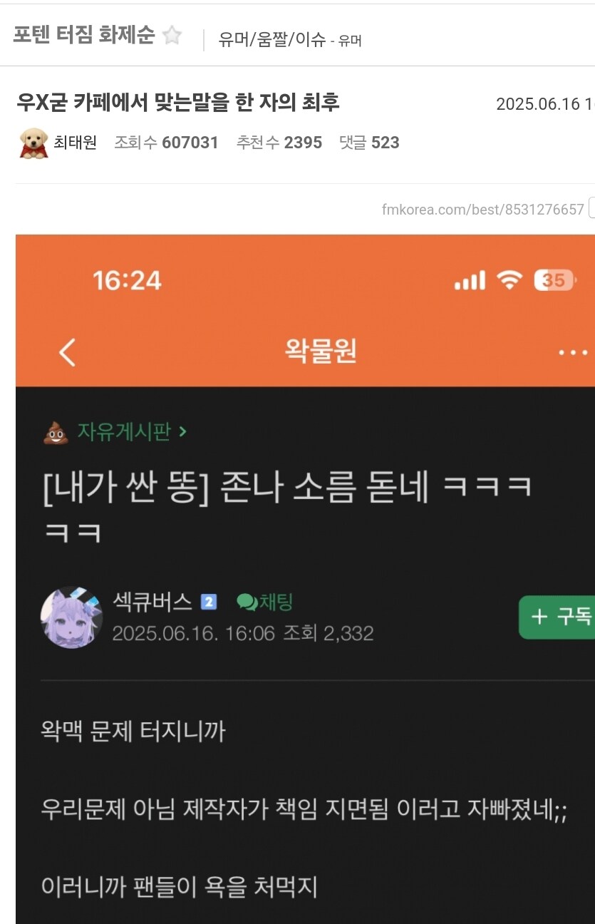ㅇㅇㄱ) 펨코 분탕 근황 ㄷㄷ_1.jpg