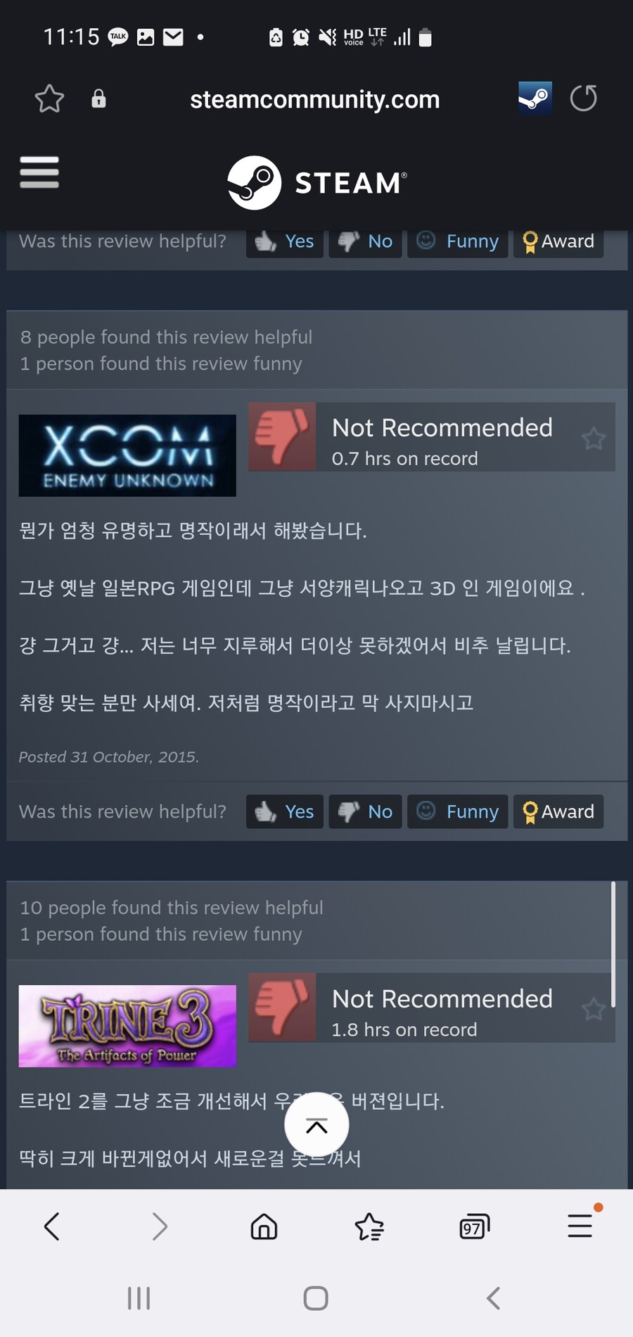 ㅇㅇㄱ 스팀 비추천 리뷰에 대한 개인 평_5.jpg