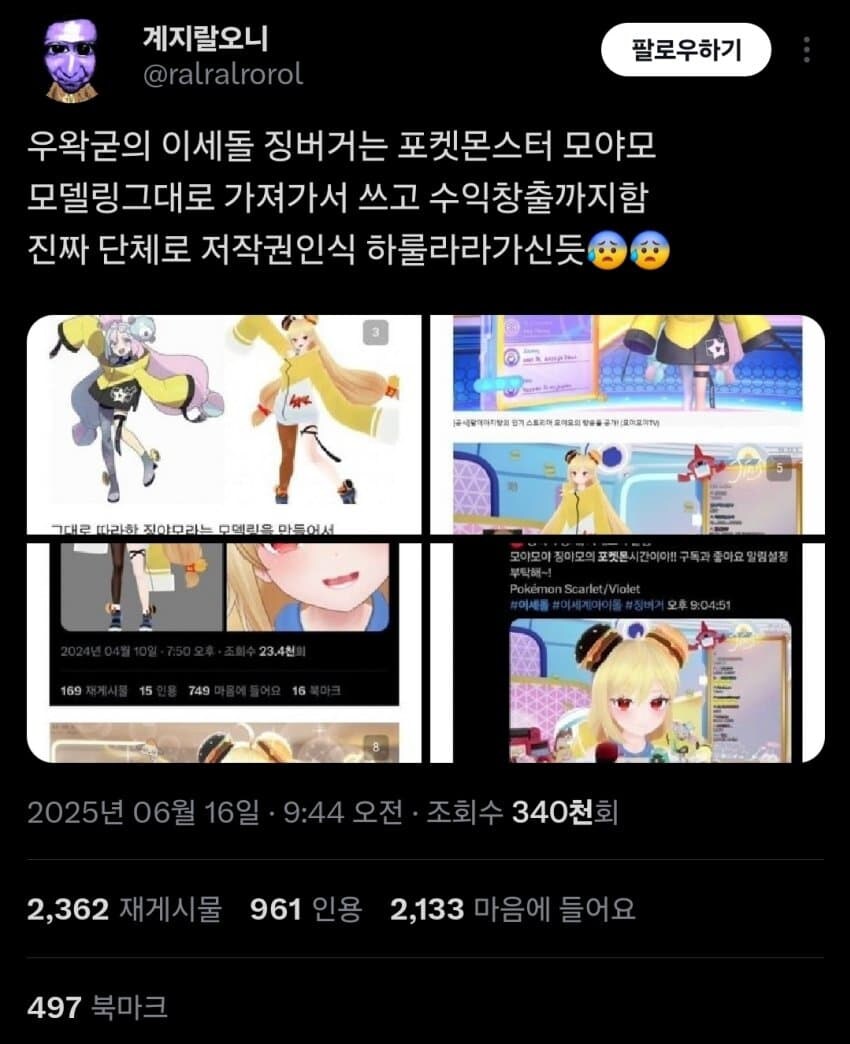 ㅇㅇㄱ) 포켓몬 팬덤 긁은거 뒷이야기가 있었네 ㅋㅋ_1.jpg