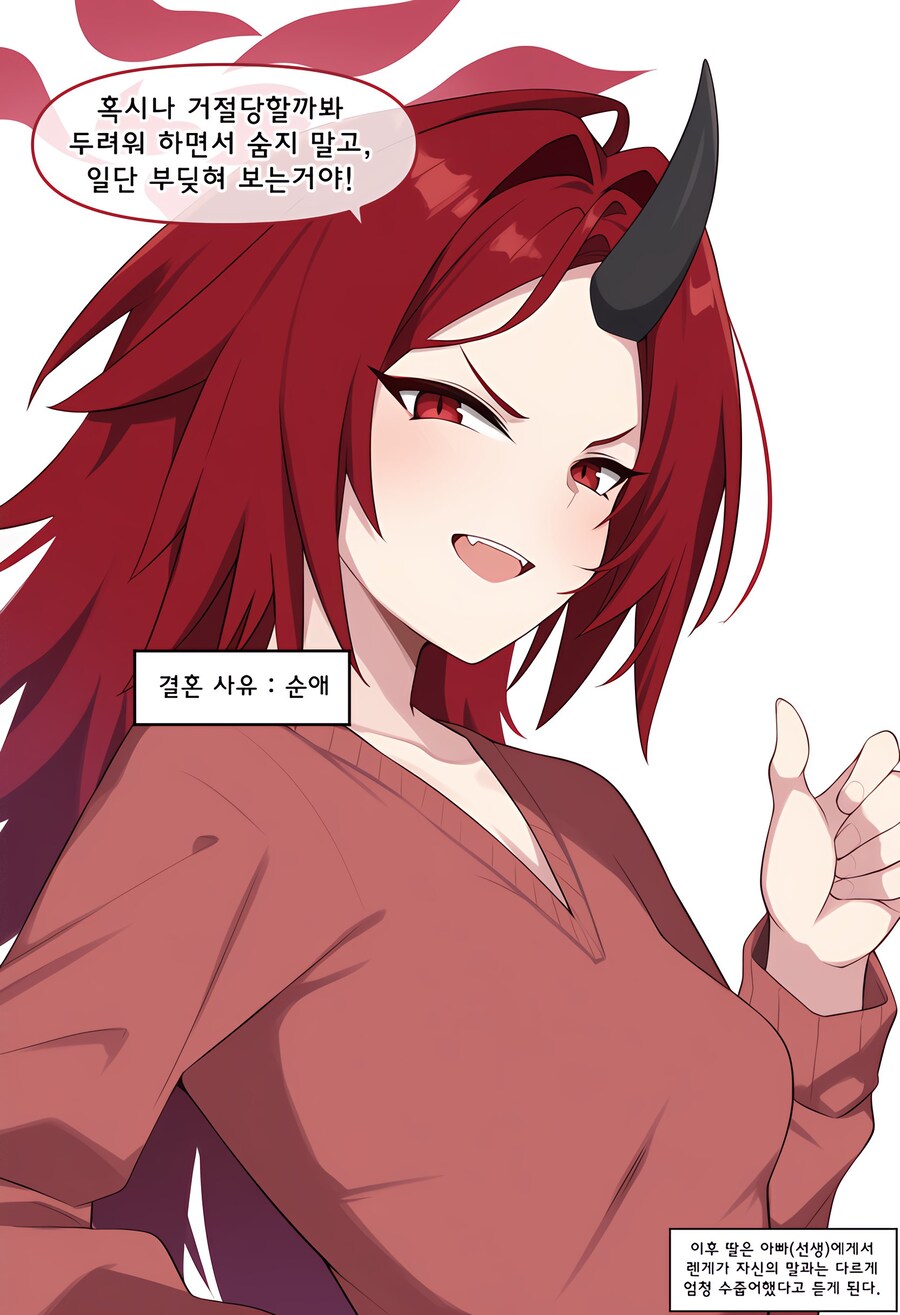AI.블루아카)엄마는 아빠와 어떻게 결혼했어? 백화요란 편_2.jpg