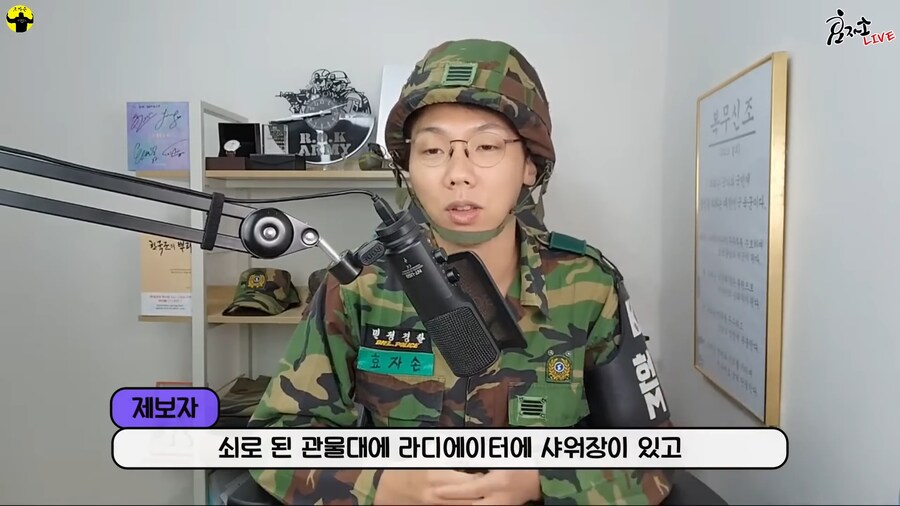 의외로 요즘 군필자들은 잘 모르는 최첨단 시설의 내무실_6.png