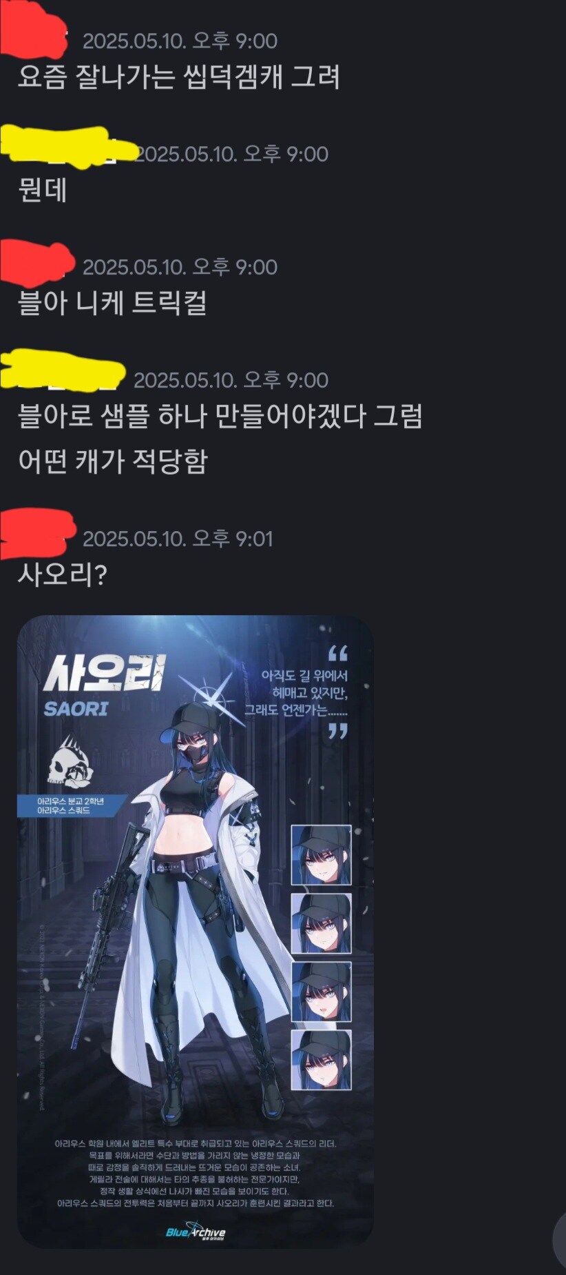 블루아카) 친구가 이렇게 금방 적응할줄은 몰랐는데_1.jpg