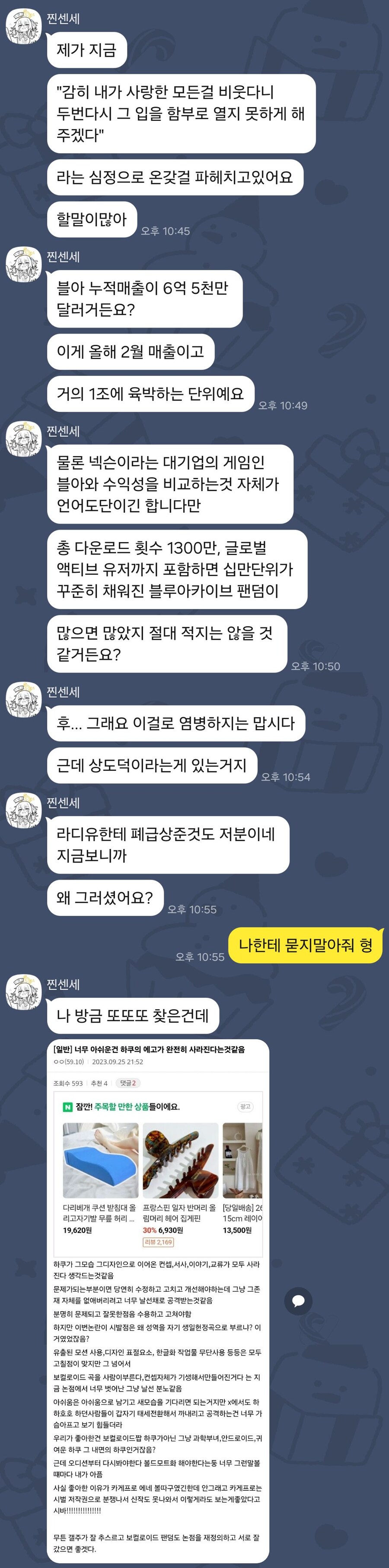 ㅇㅇㄱ)이번이슈로 알수있는 찐센세가 화나면 무서운 이유_1.jpg
