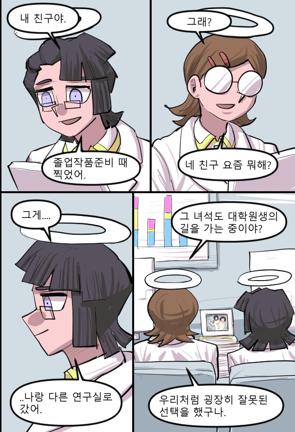 로어마스터 코믹스 28화(헬테이커 팬만화)_2.png