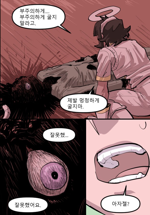 로어마스터 코믹스 28화(헬테이커 팬만화)_15.png