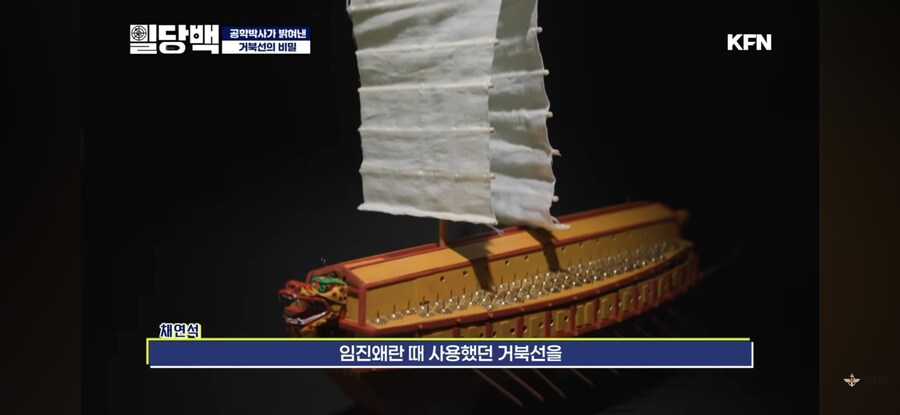 거북선 유게이 국방티비 나왔다고(?)_7.jpg
