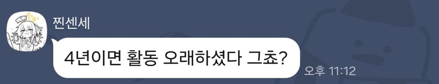 ㅇㅇㄱ)이번이슈로 알수있는 찐센세가 화나면 무서운 이유_8.jpg