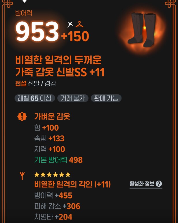 마비M][비틱주의]오늘의 어비스와 레이드 정산 결과.JPG_1.png