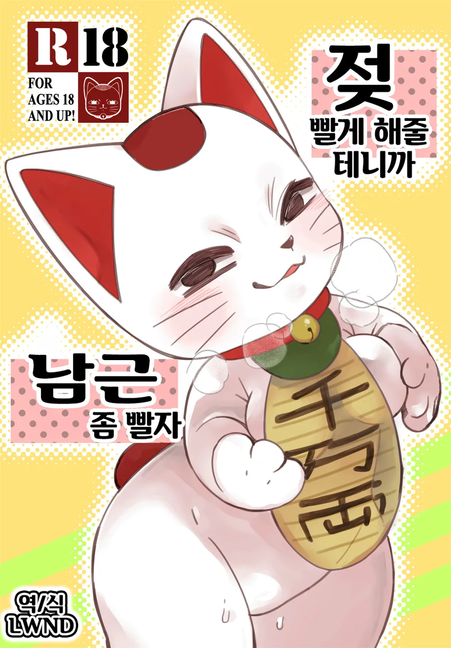 내일 있을 공성전에 대비해서 실력발휘를 해야겠음_1.webp