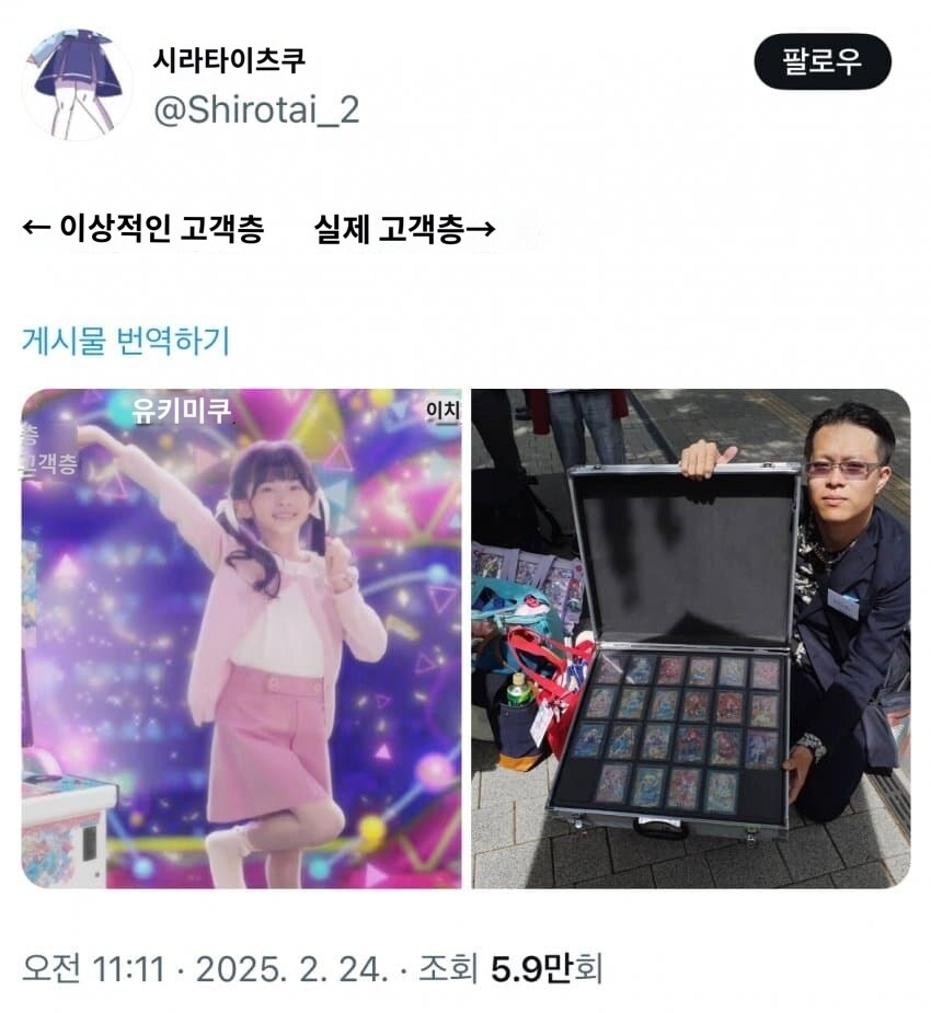 어느 여아용 게임기의 실제 고객층_2.jpg