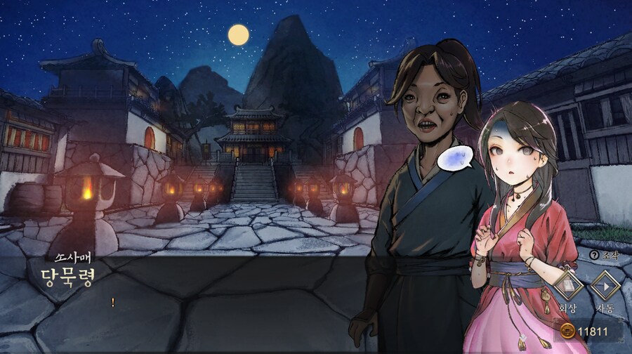 활협전) 독한 사람만 고를수 있다는 선택지_2.png