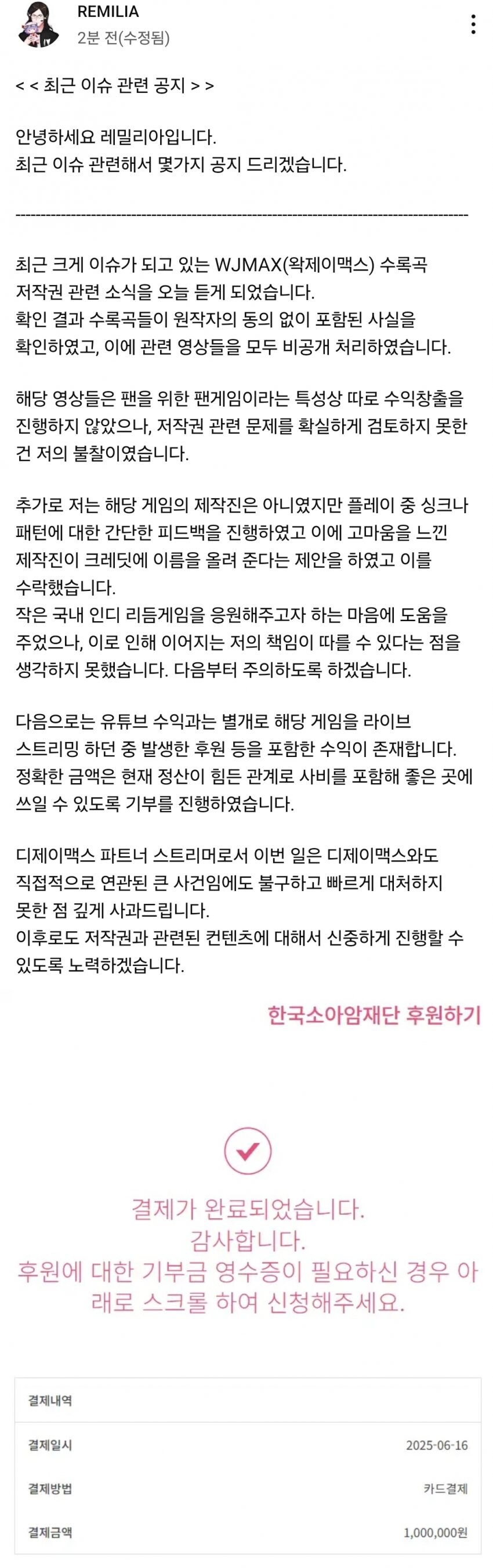 ㅇㅇㄱ) 왁맥했었던 리듬겜 유튜버 근황_1.jpg