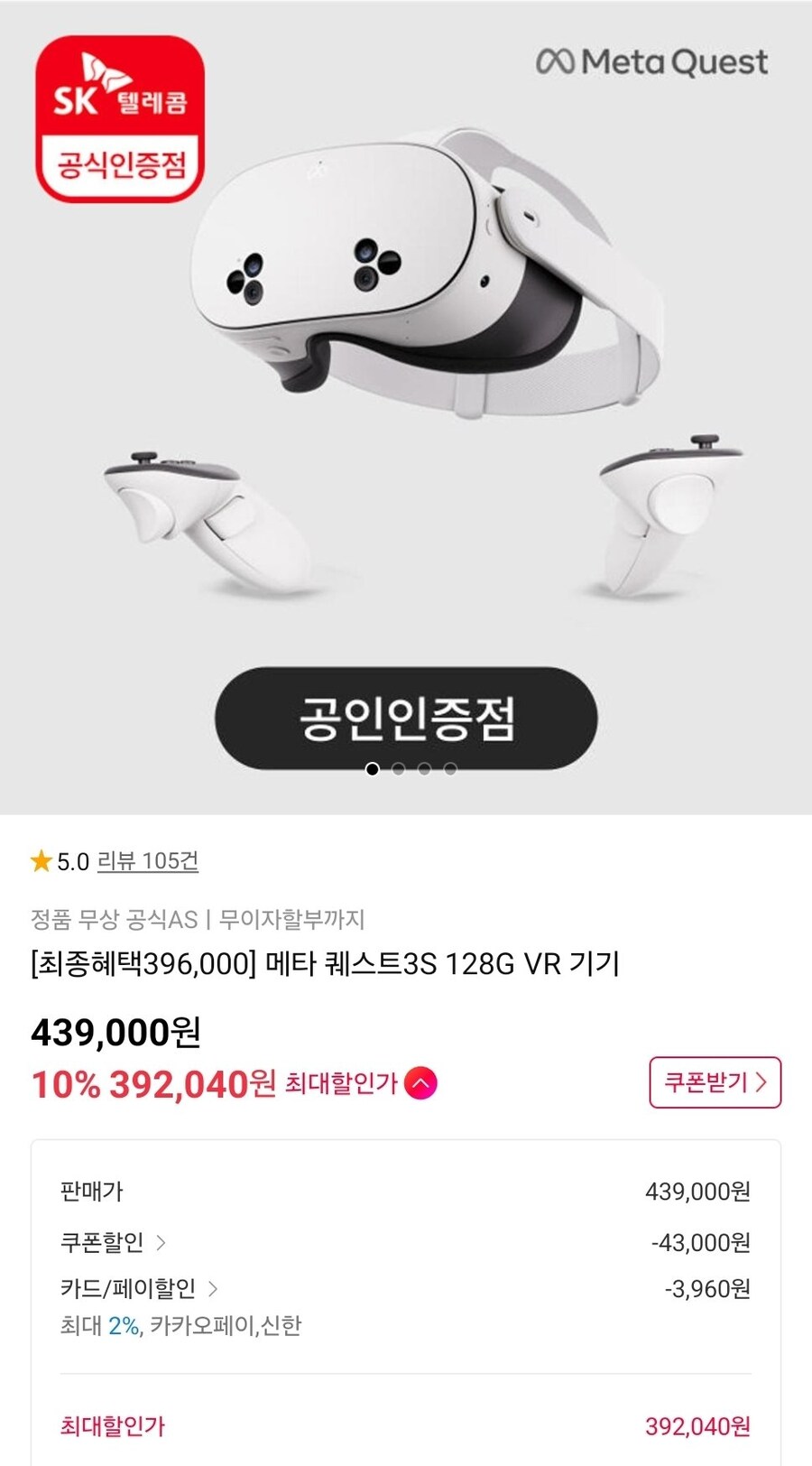 메타퀘 3s 40아래로 내려왔군_1.png