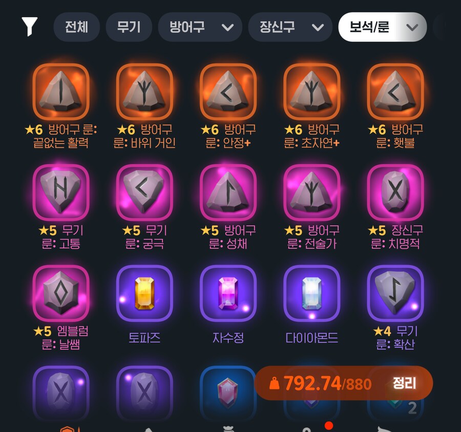 마비m)전설룬이 쌓인다_1.png