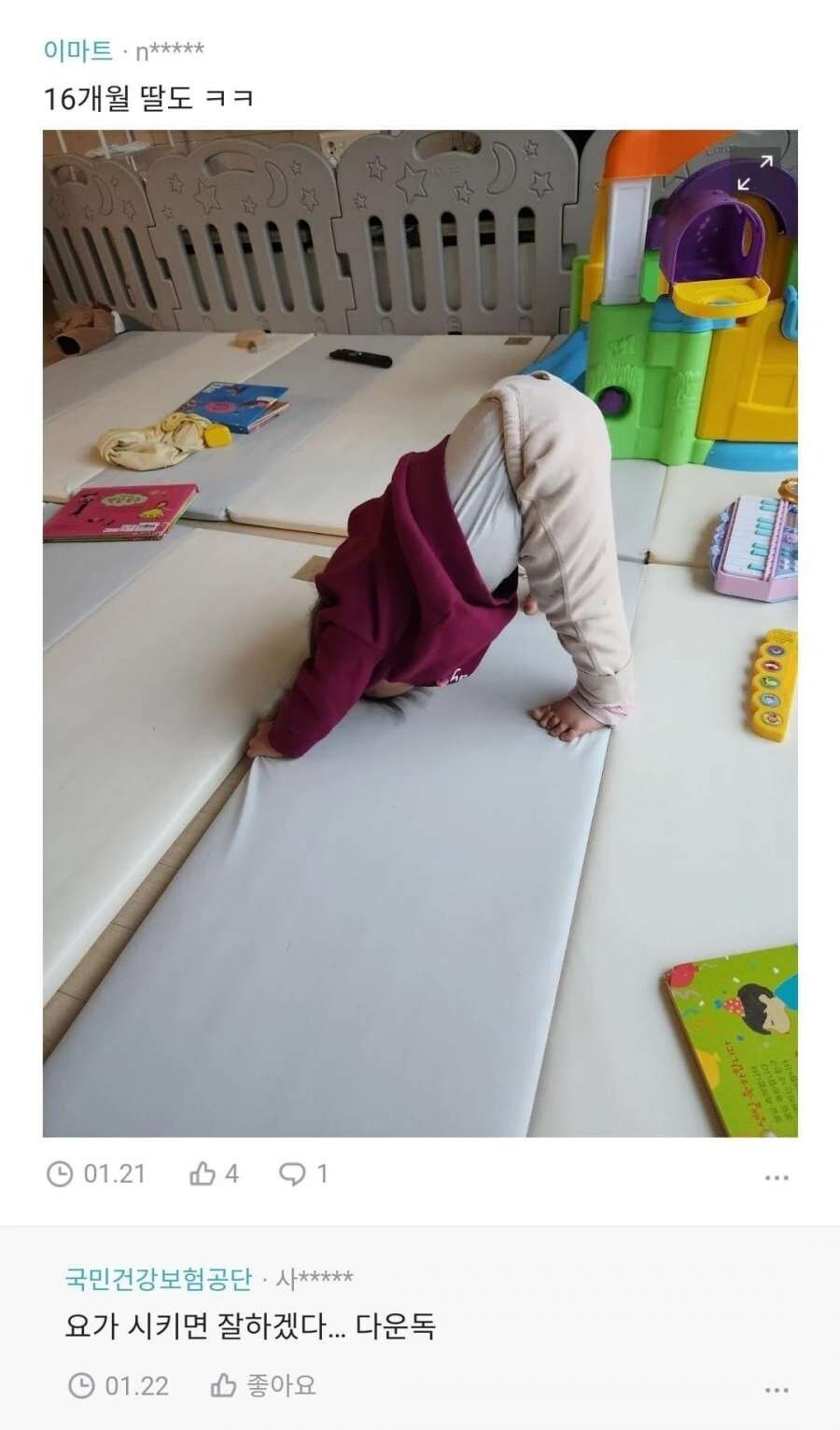 특정 나이대 애기들이 한다는 그 자세 jpg_3.jpg
