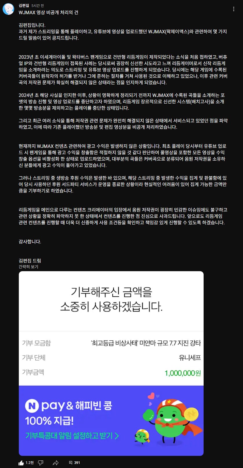 ㅇㅇㄱ) 왁맥했었던 리듬게임 스트리머 근황_1.png