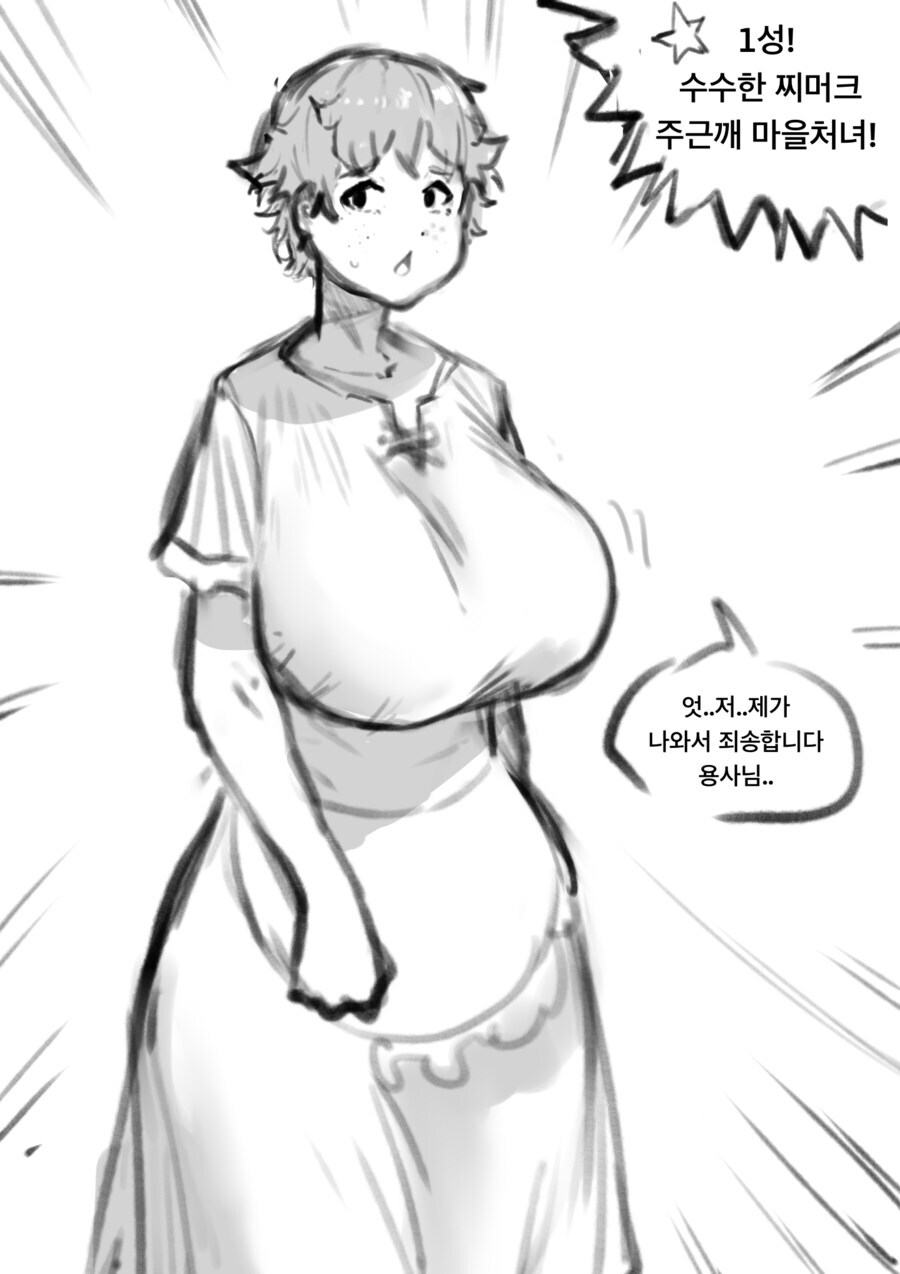 ㅇㅎ)용사가 가챠로 동료를 뽑는 만화_2.jpg