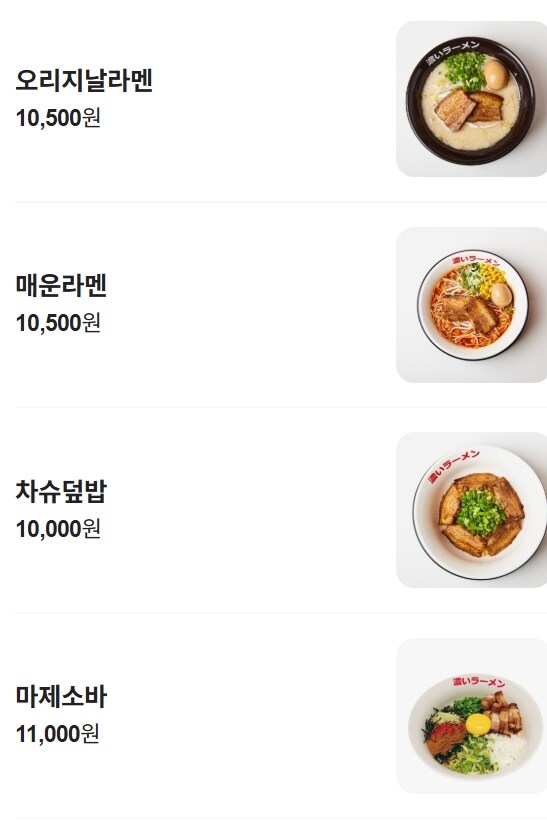 분명 라멘대머리 만화에서 라멘은 1000엔 넘어가기 힘들다고 했는데_1.jpg