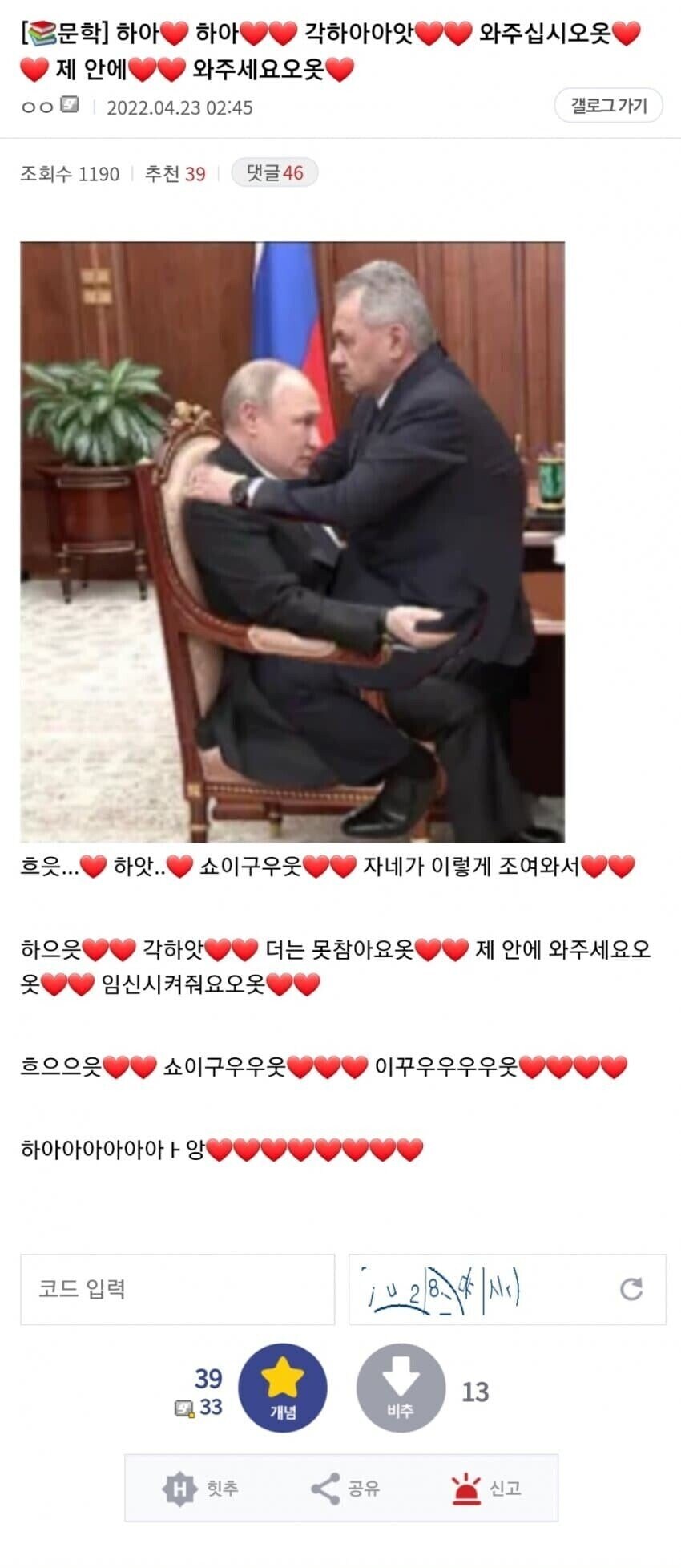 왜 그쪽 팬덤 몰려온다고 선동질하는거임?_1.jpg