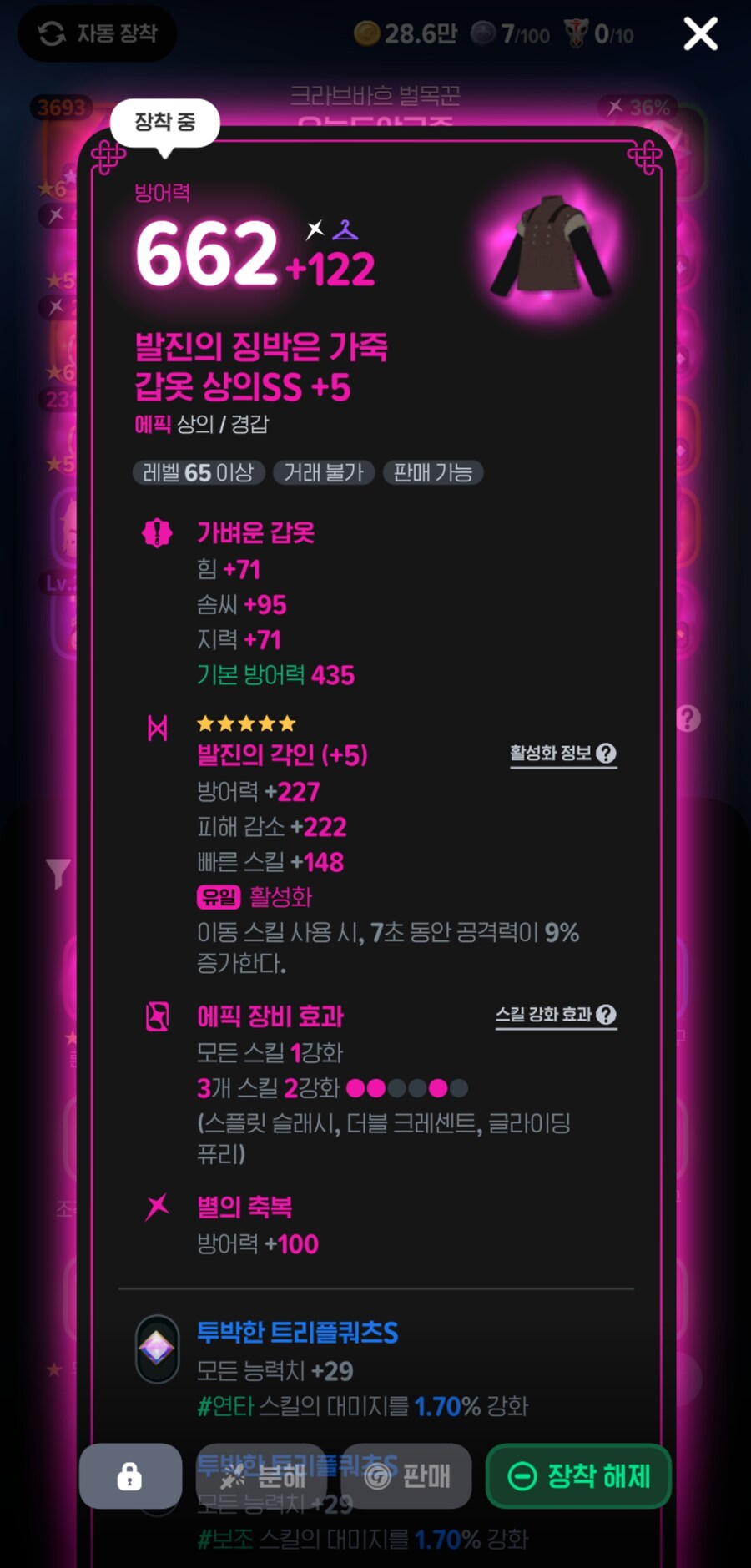 마비m)뉴비 룬질문좀_3.jpg
