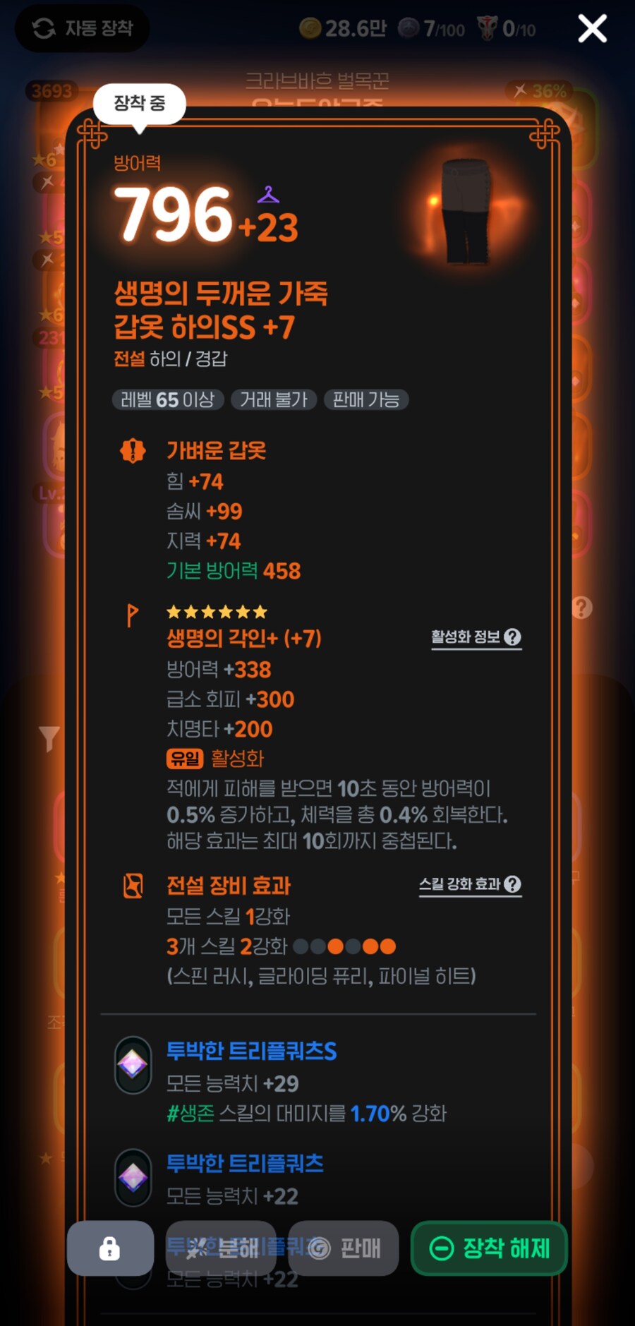 마비m)뉴비 룬질문좀_4.jpg