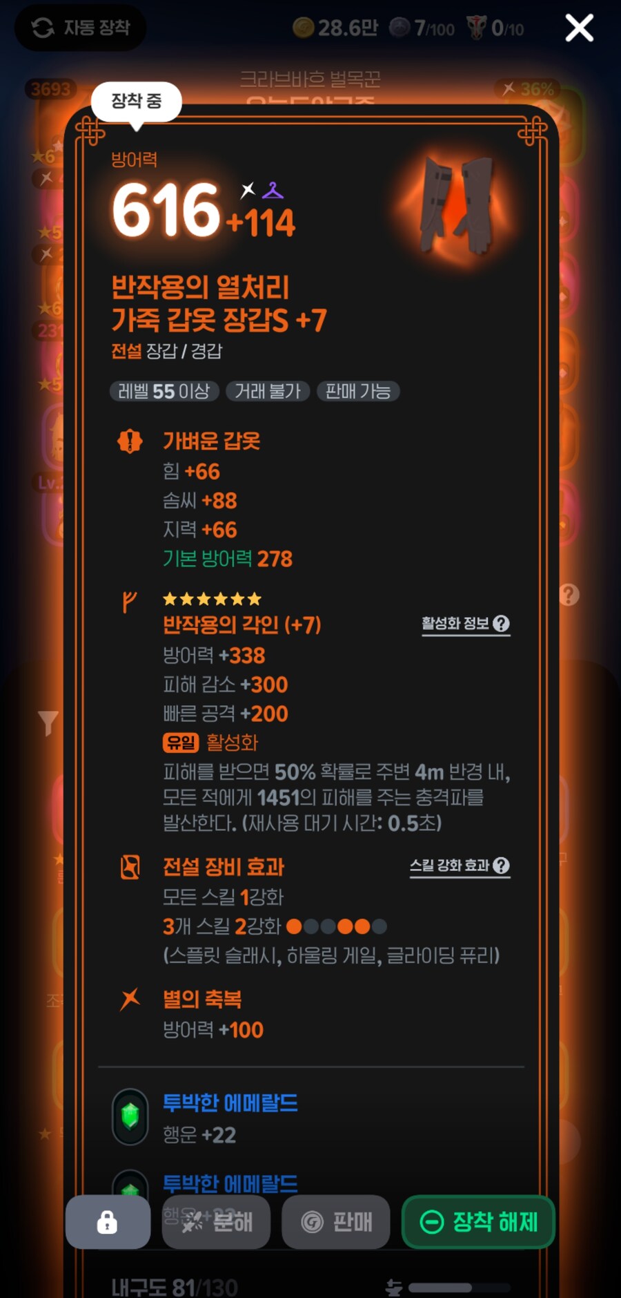마비m)뉴비 룬질문좀_5.jpg