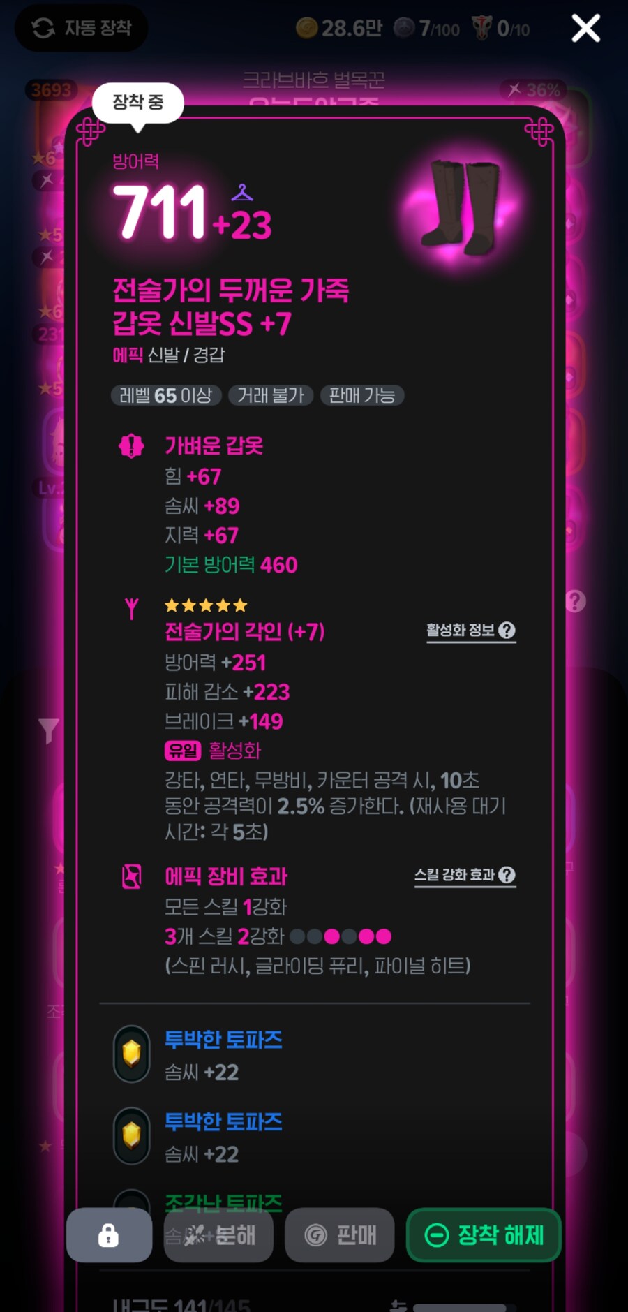 마비m)뉴비 룬질문좀_6.jpg