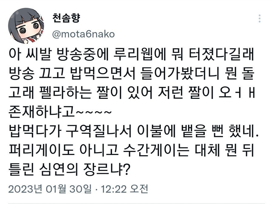 이유는 모르겠지만 타커뮤에선 루리웹은 펠라짤로 유명하다고 함_2.png