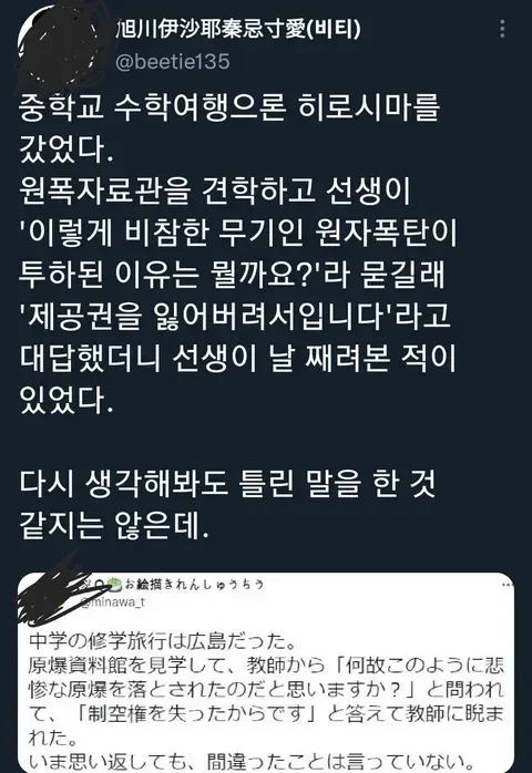 일본이 핵을 맞은이유.jpg_1.webp