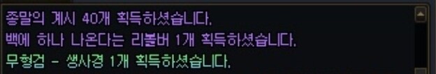 던파) 흰솔배럭이 태거시를 먹었다....._1.jpg