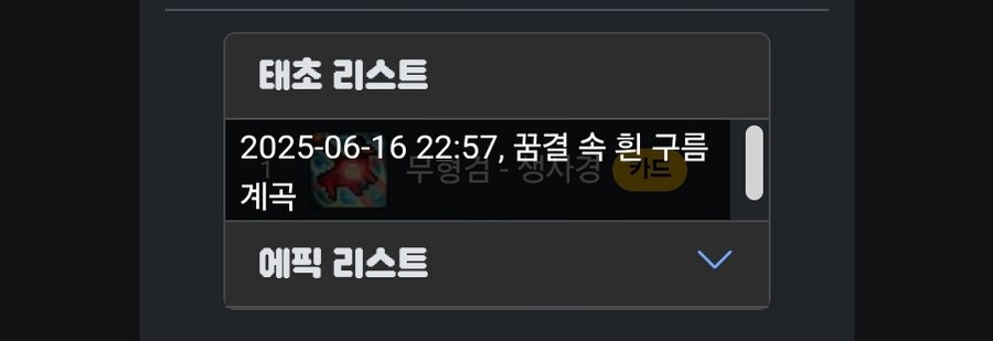 던파) 흰솔배럭이 태거시를 먹었다....._2.jpg