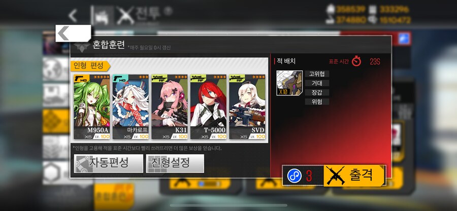 이번 주 개발교정훈련 (10~22%)_2.png