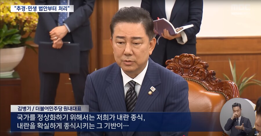 [MBC] 민주당 새 원내 지도부 출범 "이재명 정부 뒷받침할 항공모함 될 것"_8.png