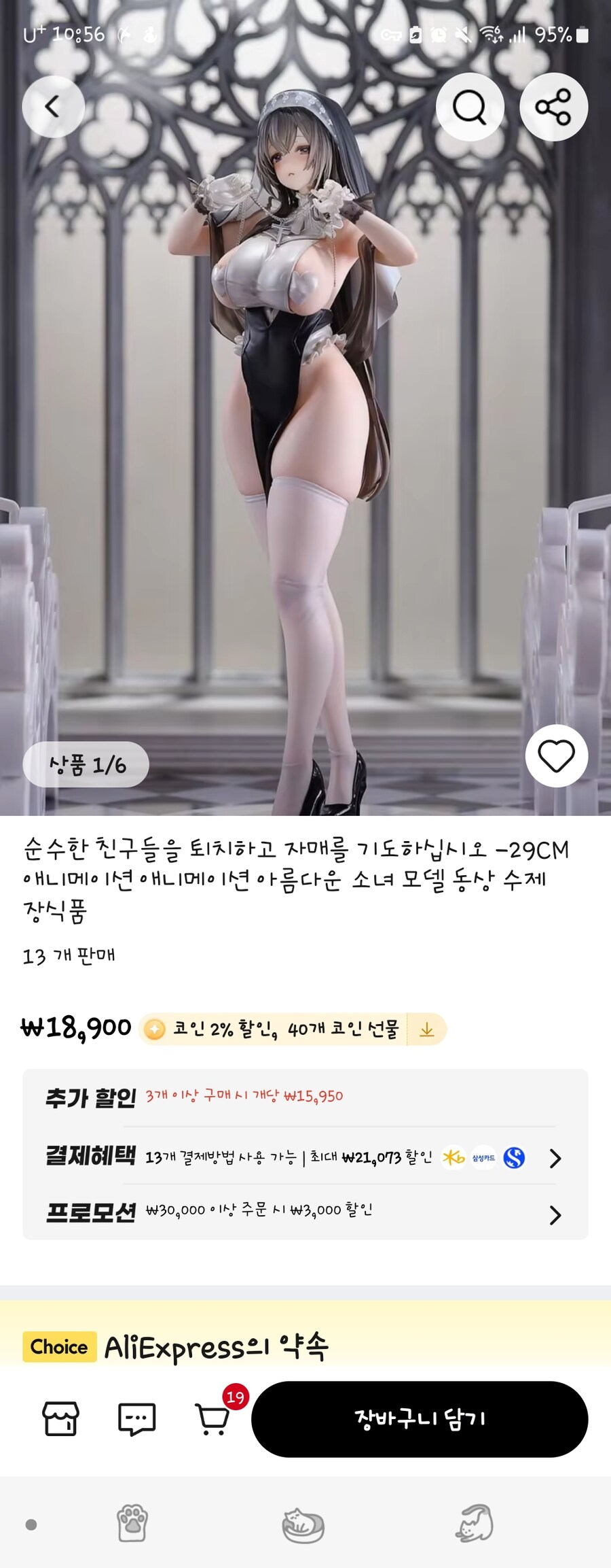 순수한 친구들을 퇴치하고 자매를 기도하십시오_1.jpg