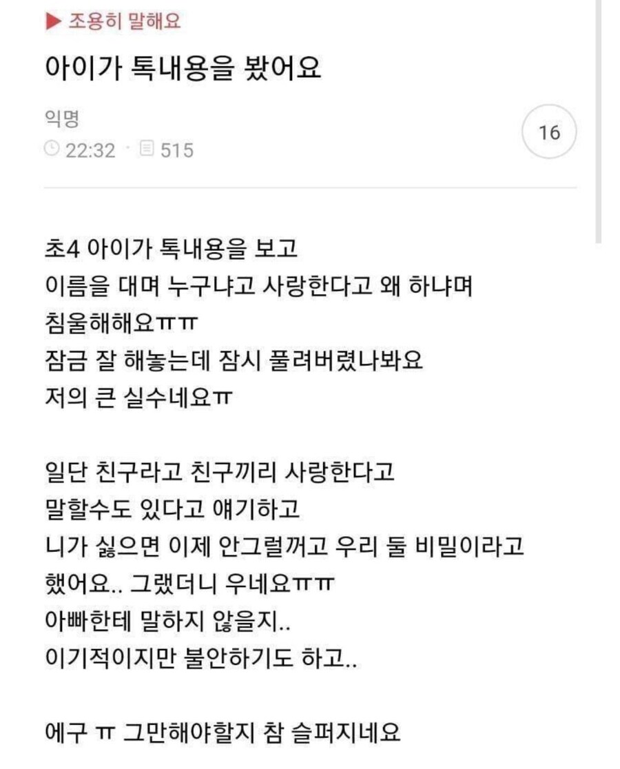 딸한테 불륜 사실 걸린 유부녀_1.jpg