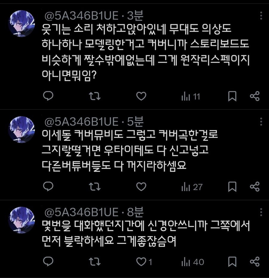 ㅇㅇㄱ) 키딩 뮤비 내부고발자 욕하던애 근황_3.jpg