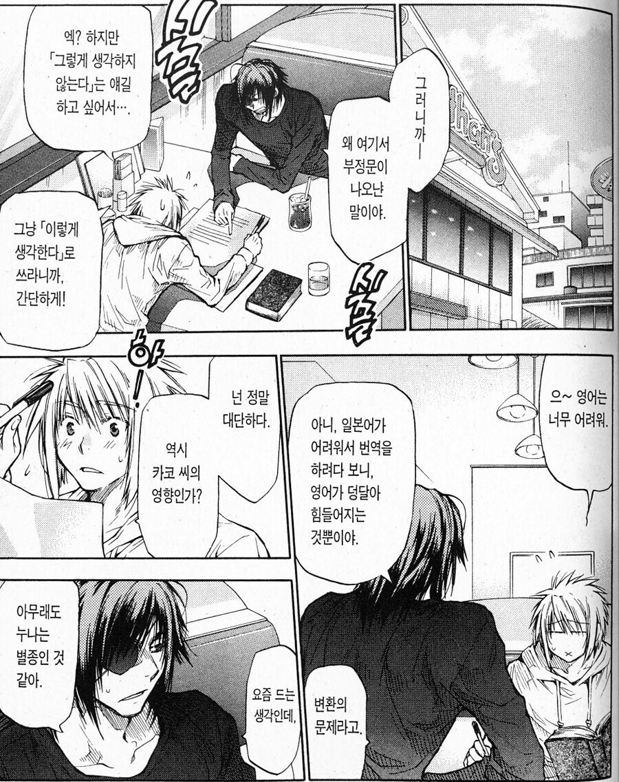 일본 특유의 화법을 까는 일본만화_1.jpg