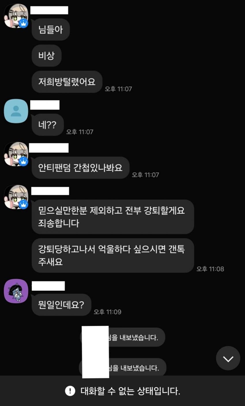 ㅇㅇㄱ)블루아카 건드린 그 톡방 근황_2.jpg
