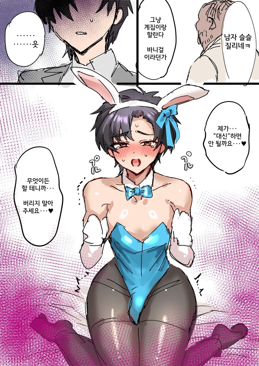 ㅇㅇㄱ) 뭐? 블아 작업하다 걸렸다구?_4.jpg