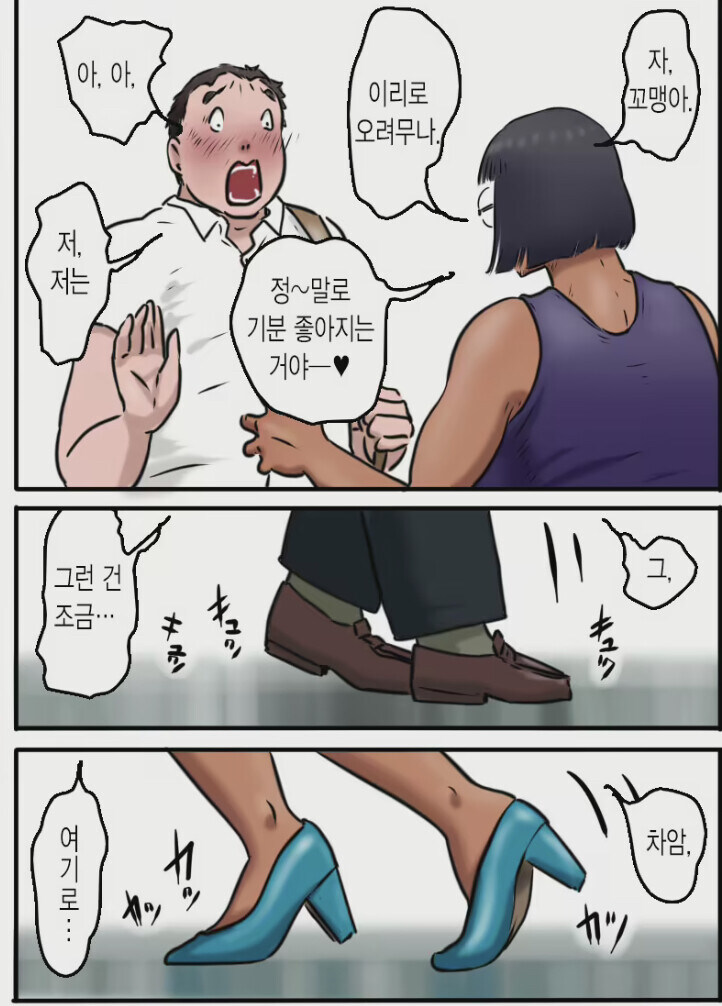 전략 시무라 아주머니_2.jpg